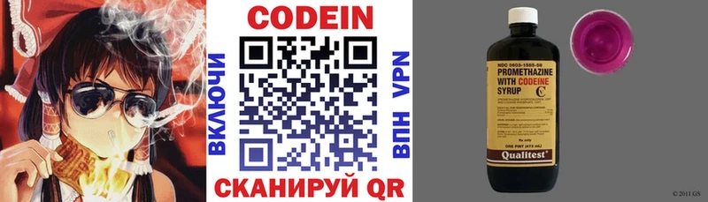 Кодеин напиток Lean (лин)  Малоархангельск 