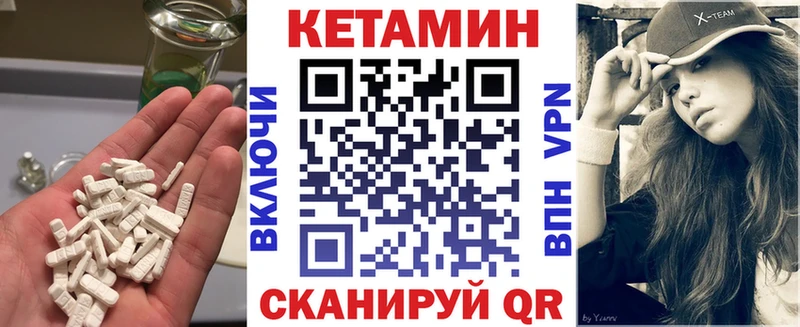 Кетамин ketamine МЕГА зеркало Малоархангельск купить наркотики сайты