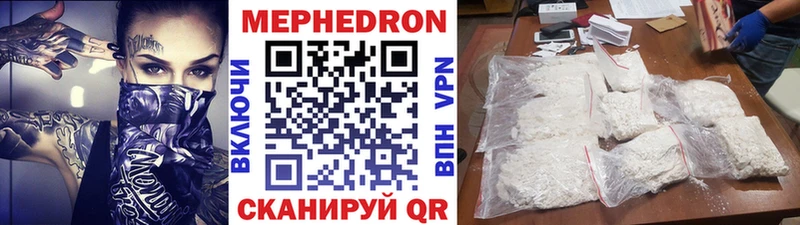 Мефедрон мяу мяу  Малоархангельск 