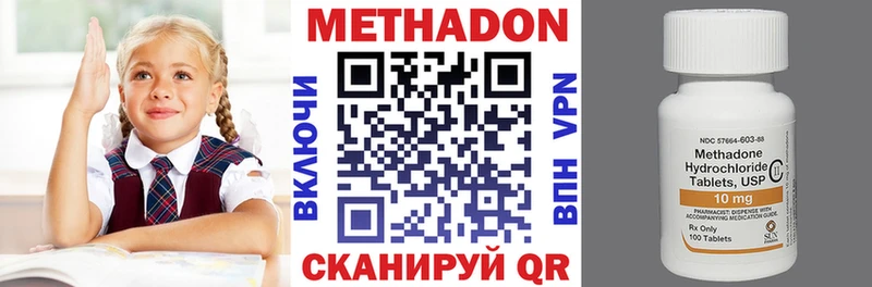 Метадон кристалл Малоархангельск